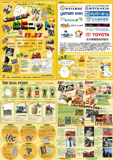 flyer_640.jpg